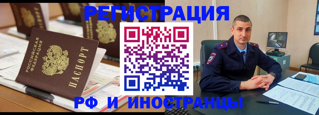 прописка штамп в Свердловской области