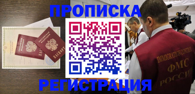 прописка для военкомата в Свердловской области